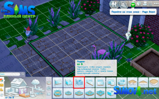 Урок: Строительство подвалов в The Sims 4