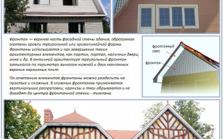 Как обшить фронтон крыши дома: обзор востребованных способов заделки и облицовки