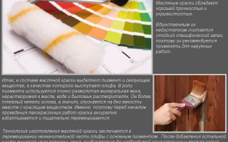 Применение масляной краски для внутренних и наружных работ: характеристики, состав и свойства